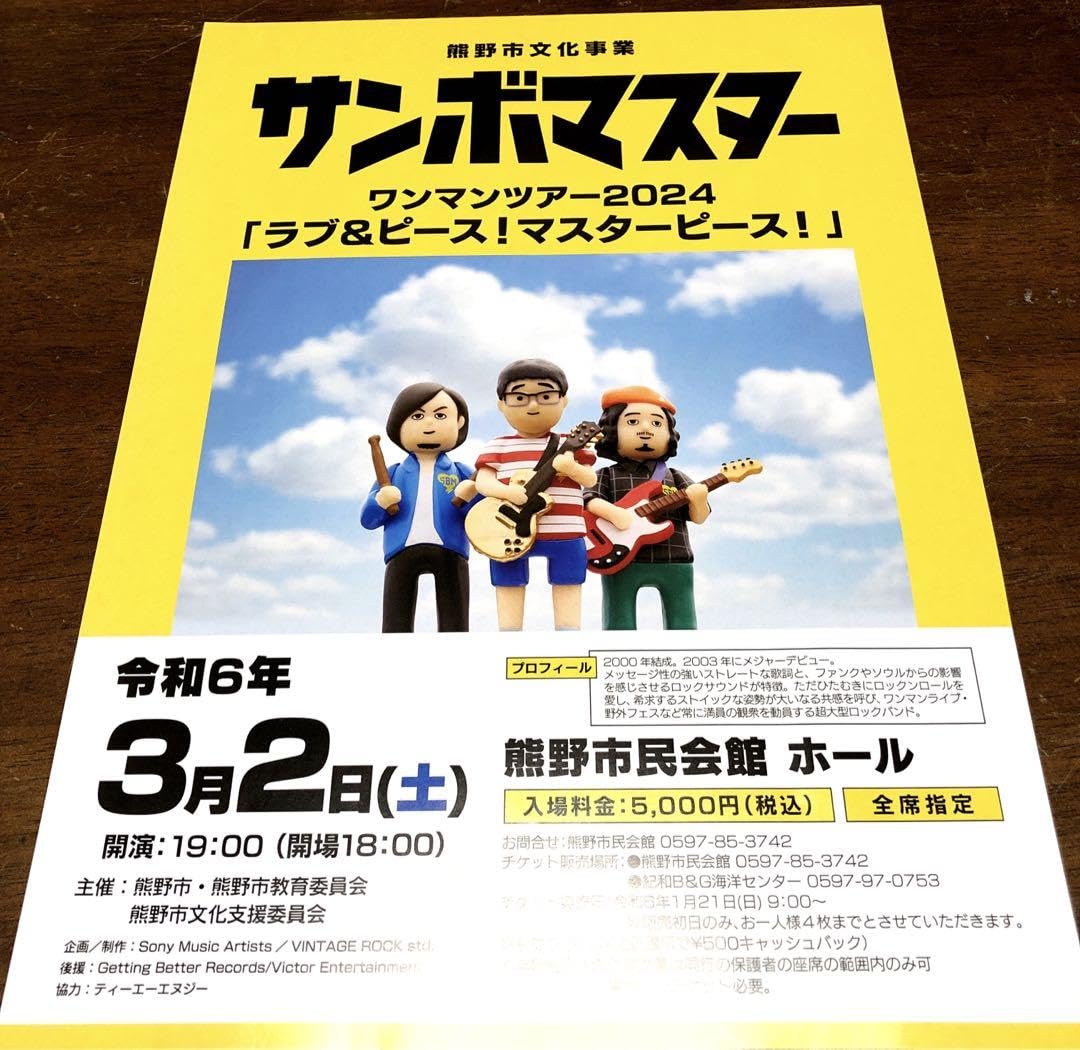 超希少『ローリングサンダー』当時物宣伝用ポスター 2枚セット 超希少『ローリングサンダー』当時物宣伝用ポスター 2枚セット 2025年